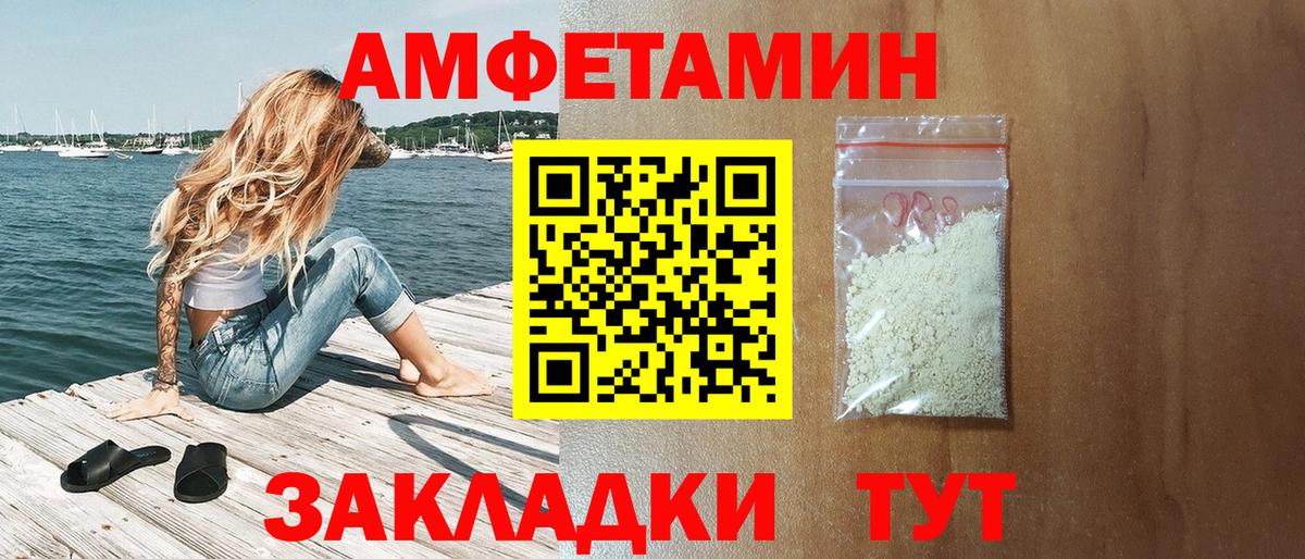 Елизово  Amphetamine Розовый  Амфетамин  Вход с VPN 