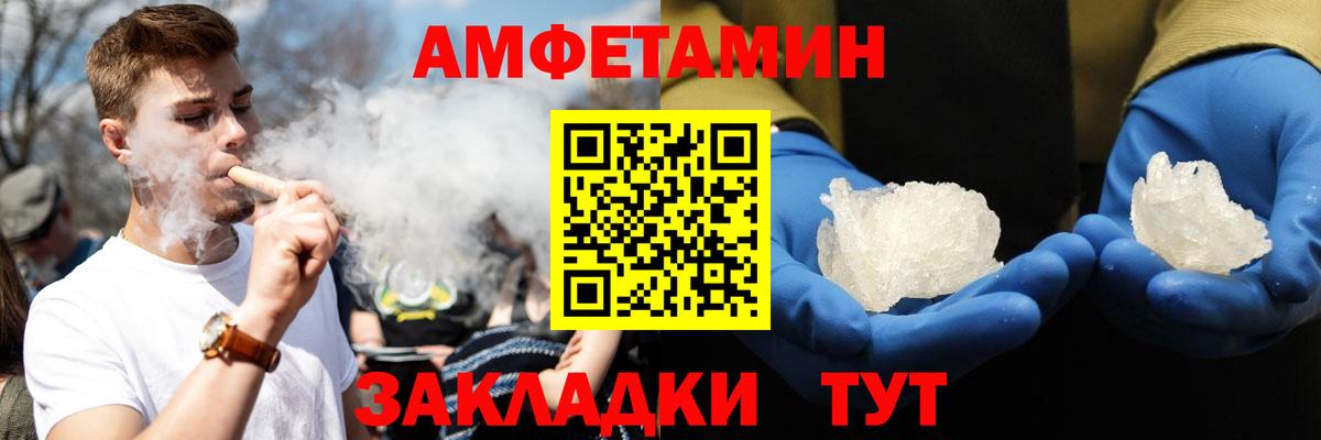 АМФ Розовый Елизово
