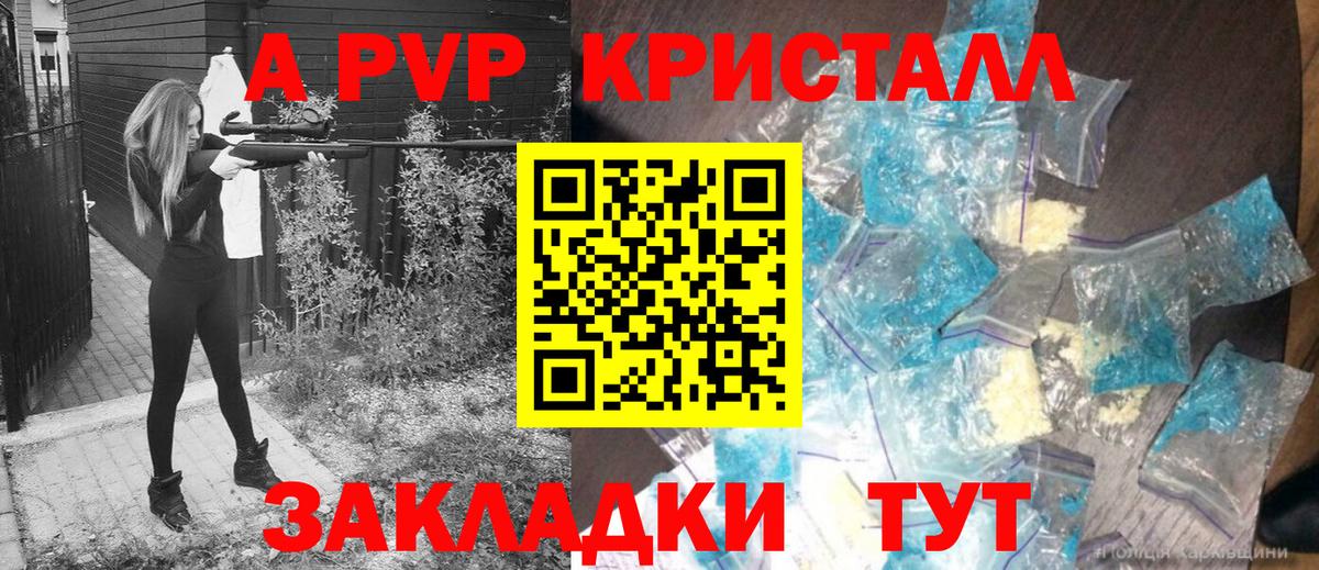A PVP СК  Вход с VPN  Альфа ПВП кристаллы  A PVP  А ПВП мука  Елизово 