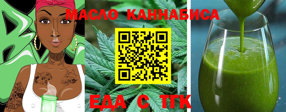 Печенье с ТГК конопля  Вход с VPN  Елизово 