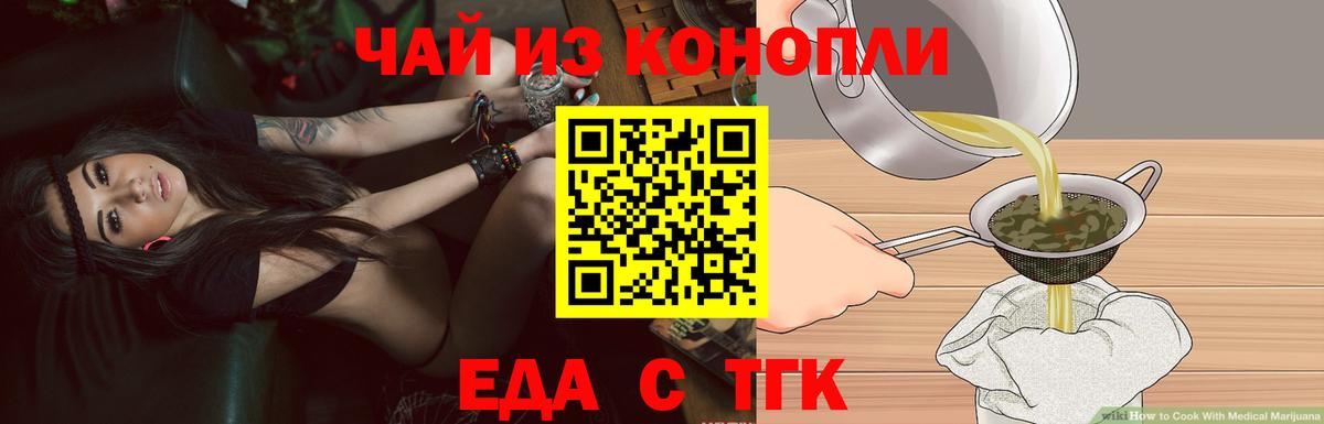 Cannafood марихуана Елизово