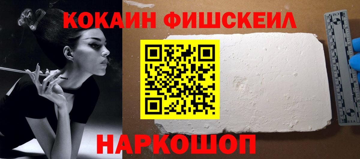 КОКАИН Эквадор  Cocaine Боливия  Вход с VPN  Елизово 