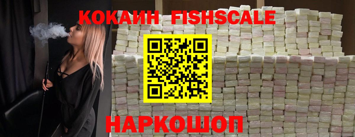 Cocaine VHQ Елизово