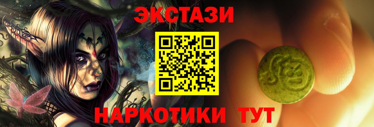 Ecstasy ешки  Экстази 300 mg  hydra ТОР  Вход с VPN  Елизово 