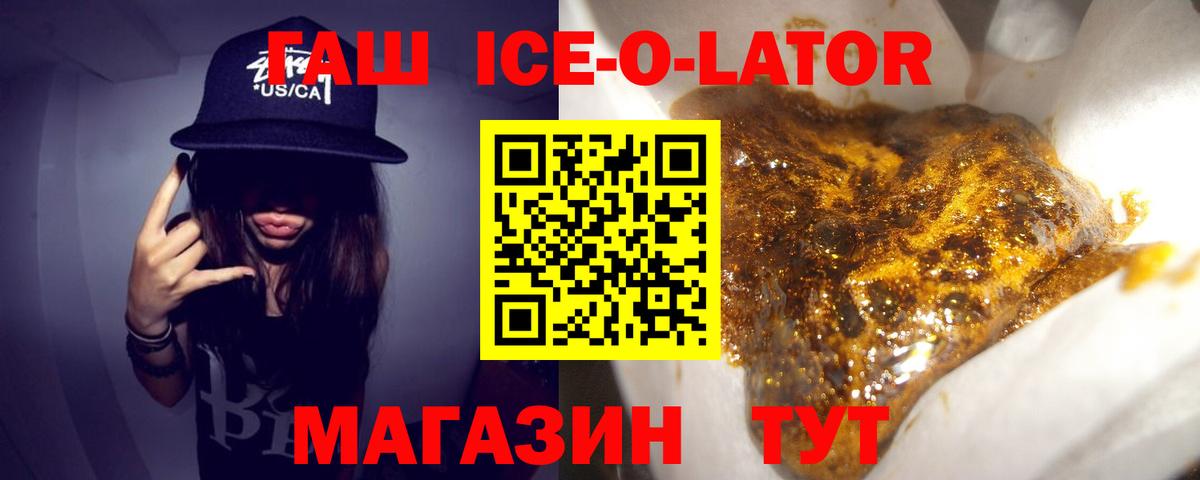 ГАШ гашик Елизово
