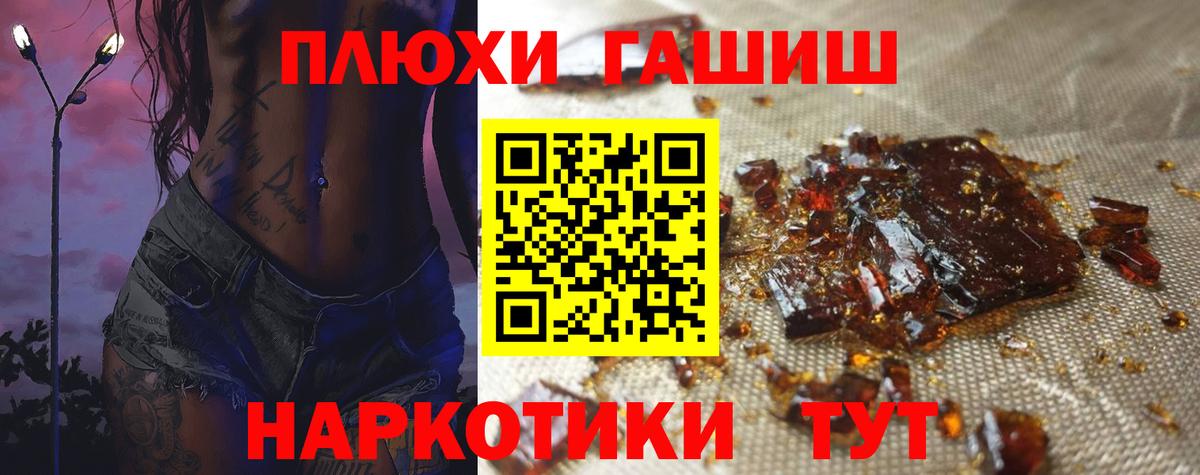 ГАШ Изолятор  Гашиш Ice-O-Lator  Елизово  Вход с VPN 