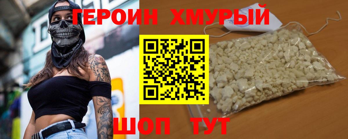 ГЕРОИН  ГЕРОИН Афган  Вход с VPN  Елизово 