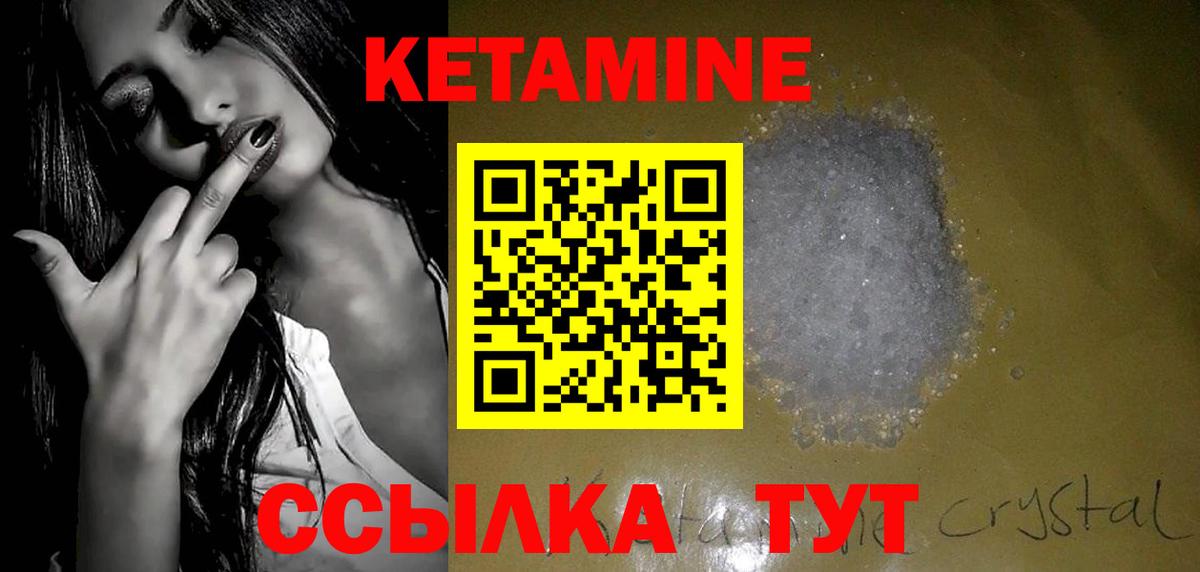 Елизово  КЕТАМИН VHQ  Вход с VPN 
