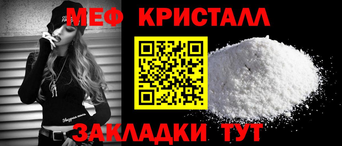 Мефедрон мяу мяу  МЕГА ТОР  МЯУ-МЯУ  Елизово  Вход с VPN 