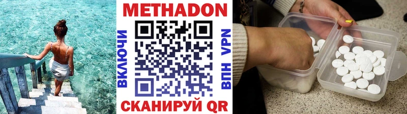 Метадон methadone  Елизово 