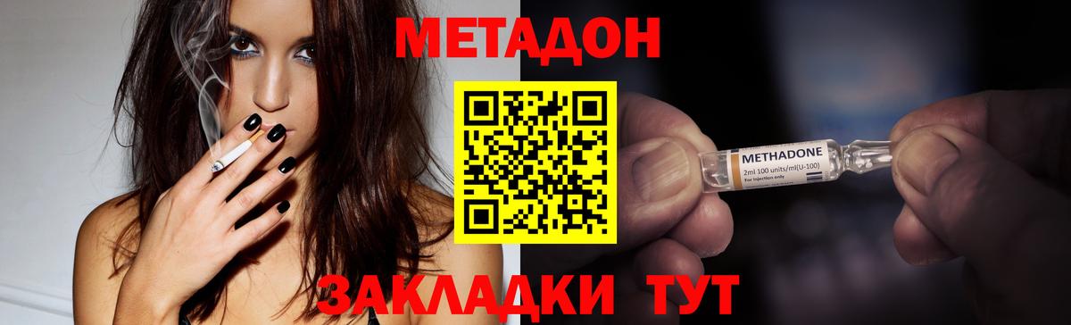 Елизово  МЕТАДОН белоснежный  Вход с VPN 