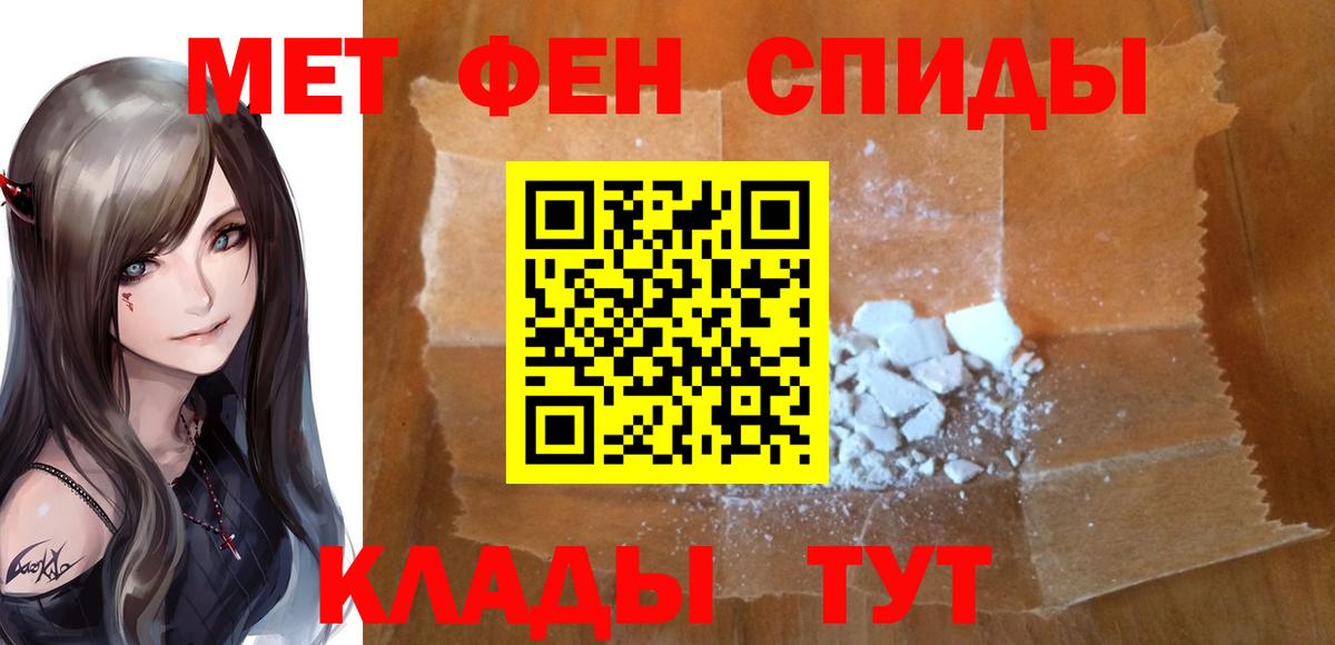 МЕТАМФЕТАМИН пудра Елизово