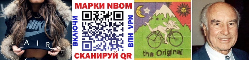 Марки 25I-NBOMe 1,8мг Елизово