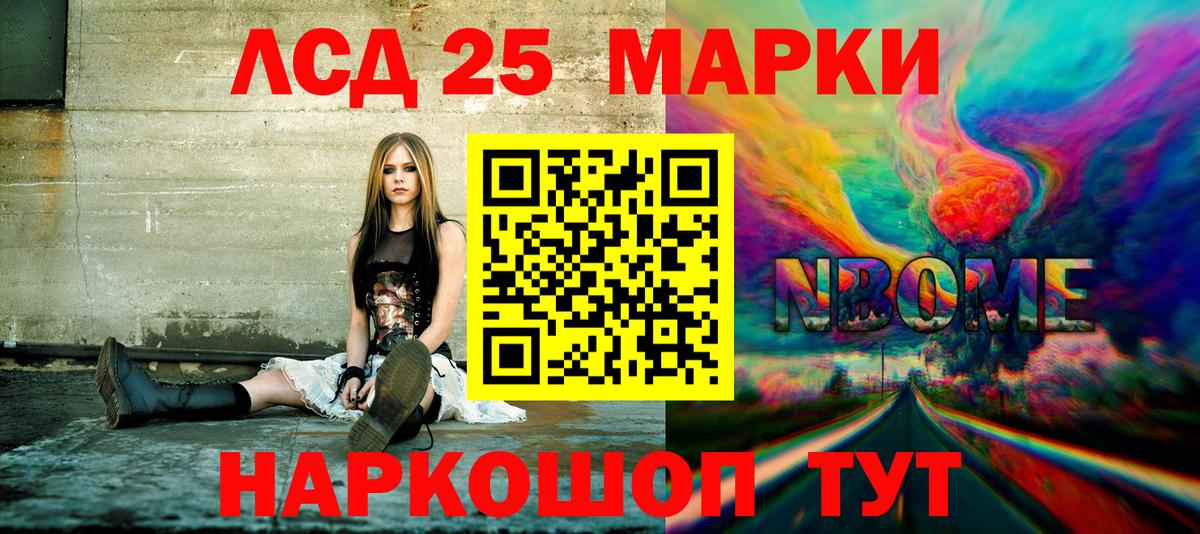 Елизово  Марки 25I-NBOMe 1500мкг  Вход с VPN 