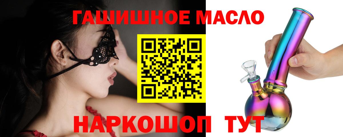 ТГК жижа Елизово