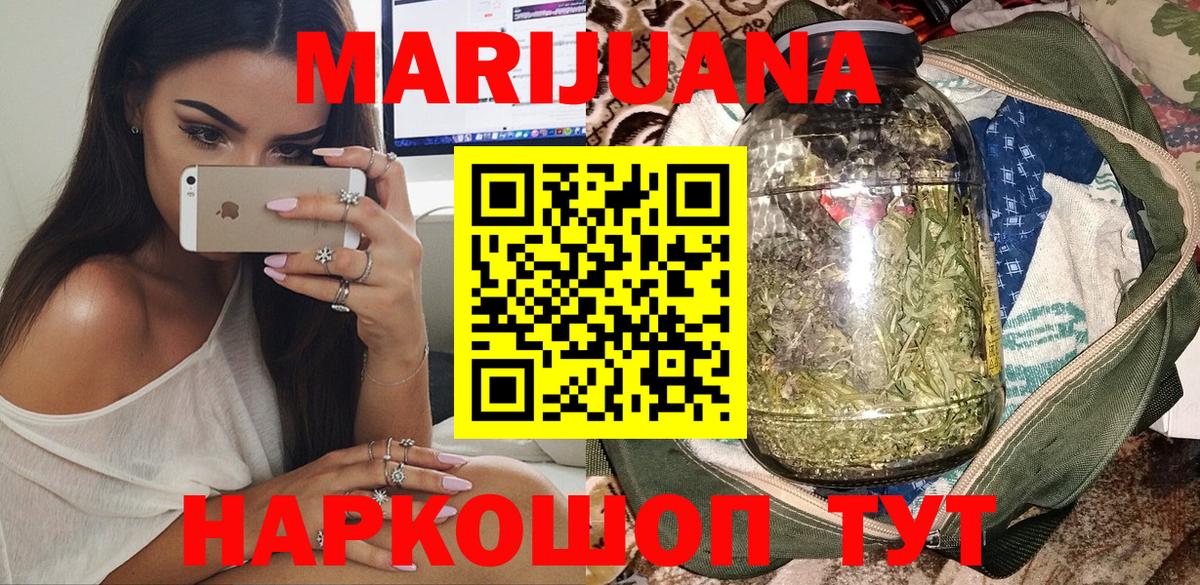 Марихуана SATIVA & INDICA Елизово