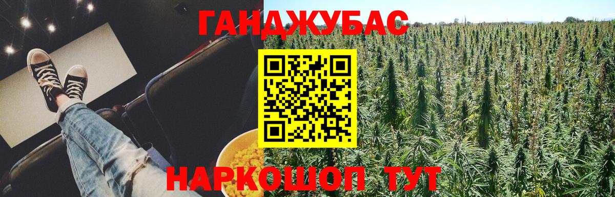 Марихуана Елизово